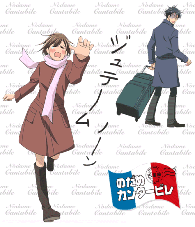 Nodame Cantabile - Paris-Hen